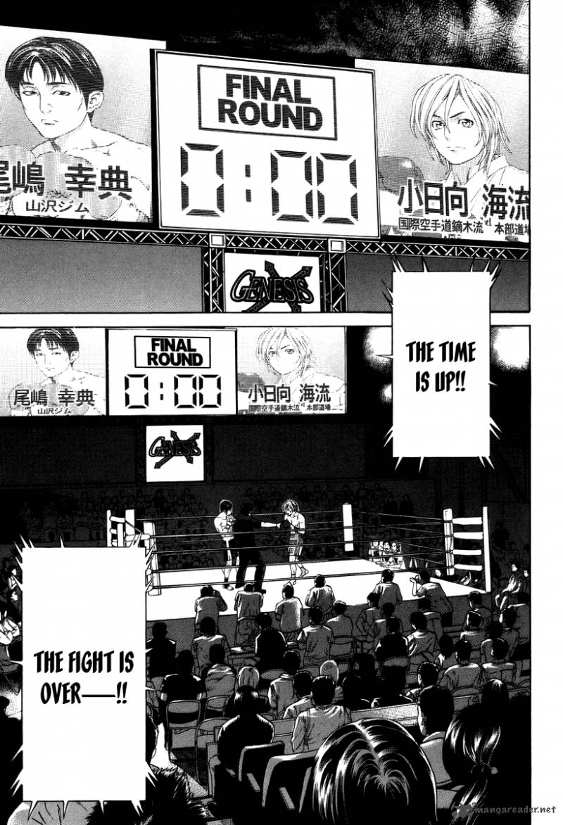 Karate Shoukoushi Kohinata Minoru 322 8