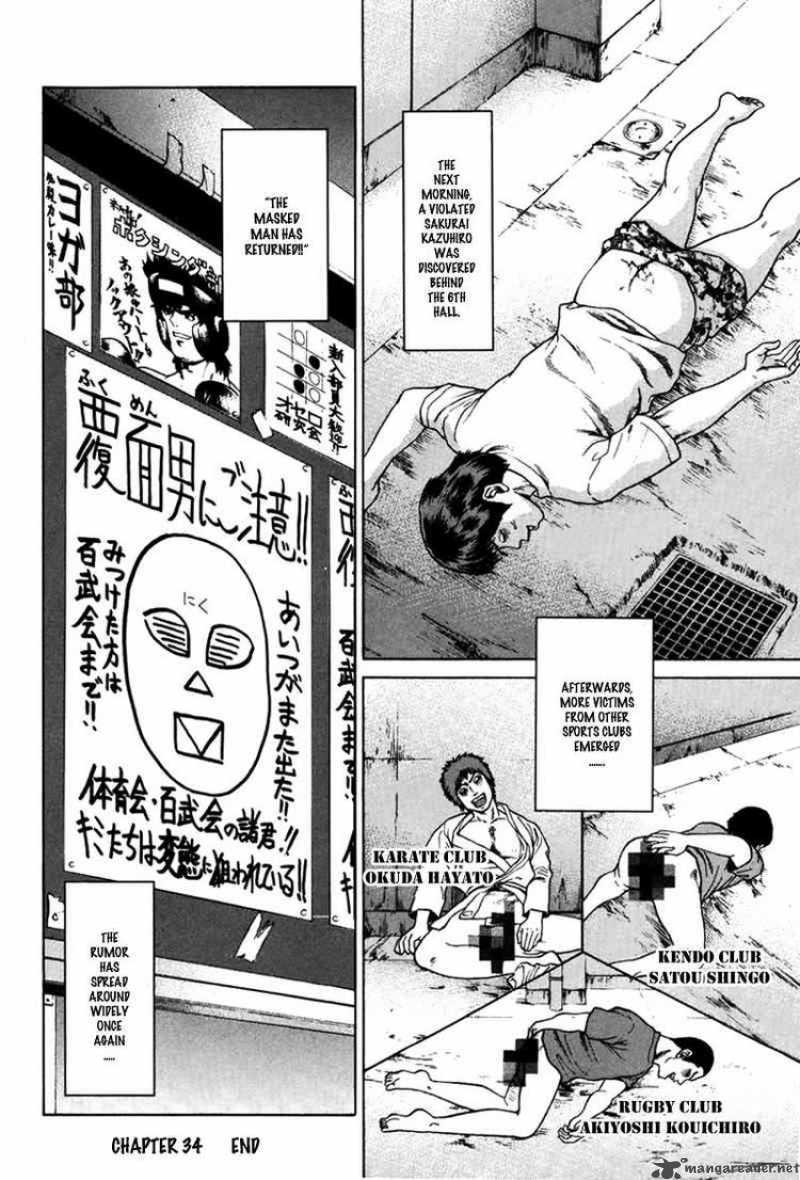 Karate Shoukoushi Kohinata Minoru 34 18