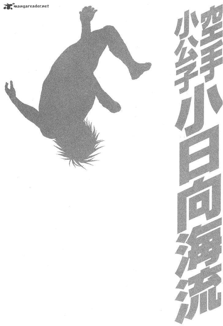 Karate Shoukoushi Kohinata Minoru 352 20