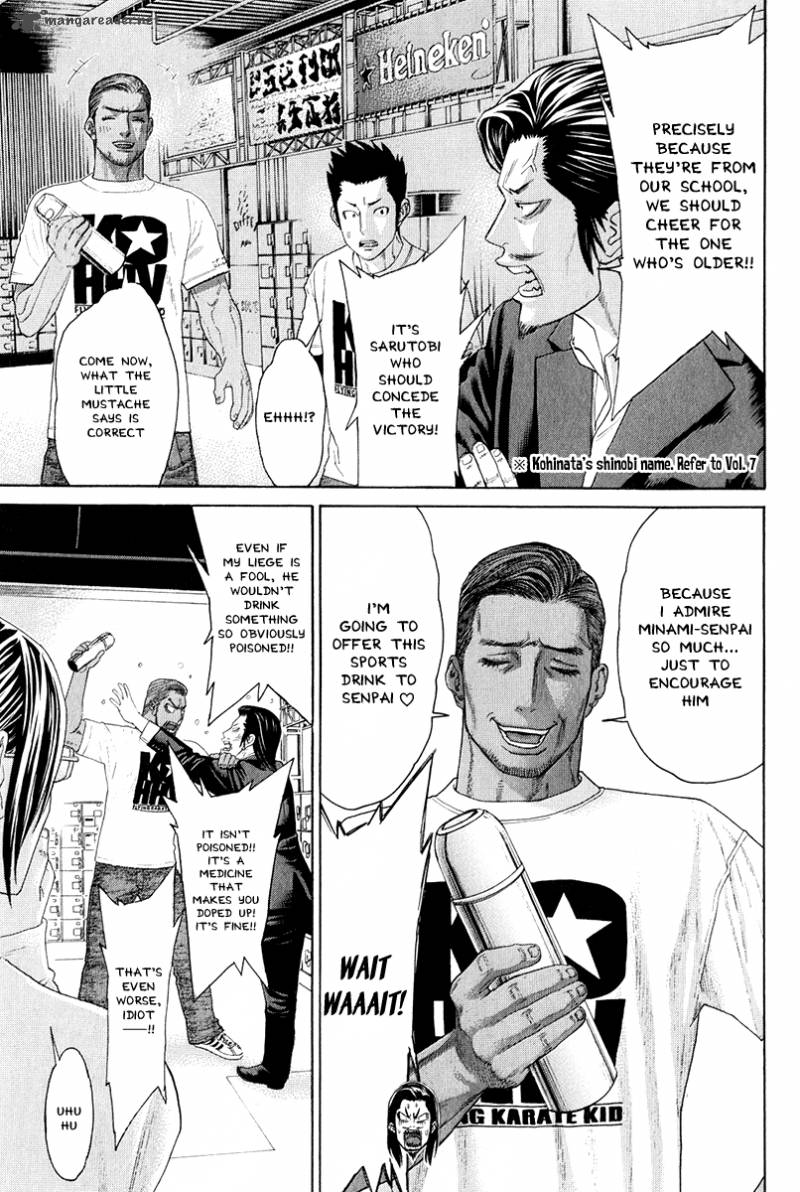 Karate Shoukoushi Kohinata Minoru 365 10