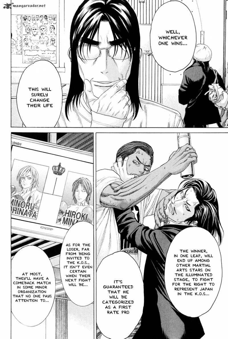 Karate Shoukoushi Kohinata Minoru 365 11