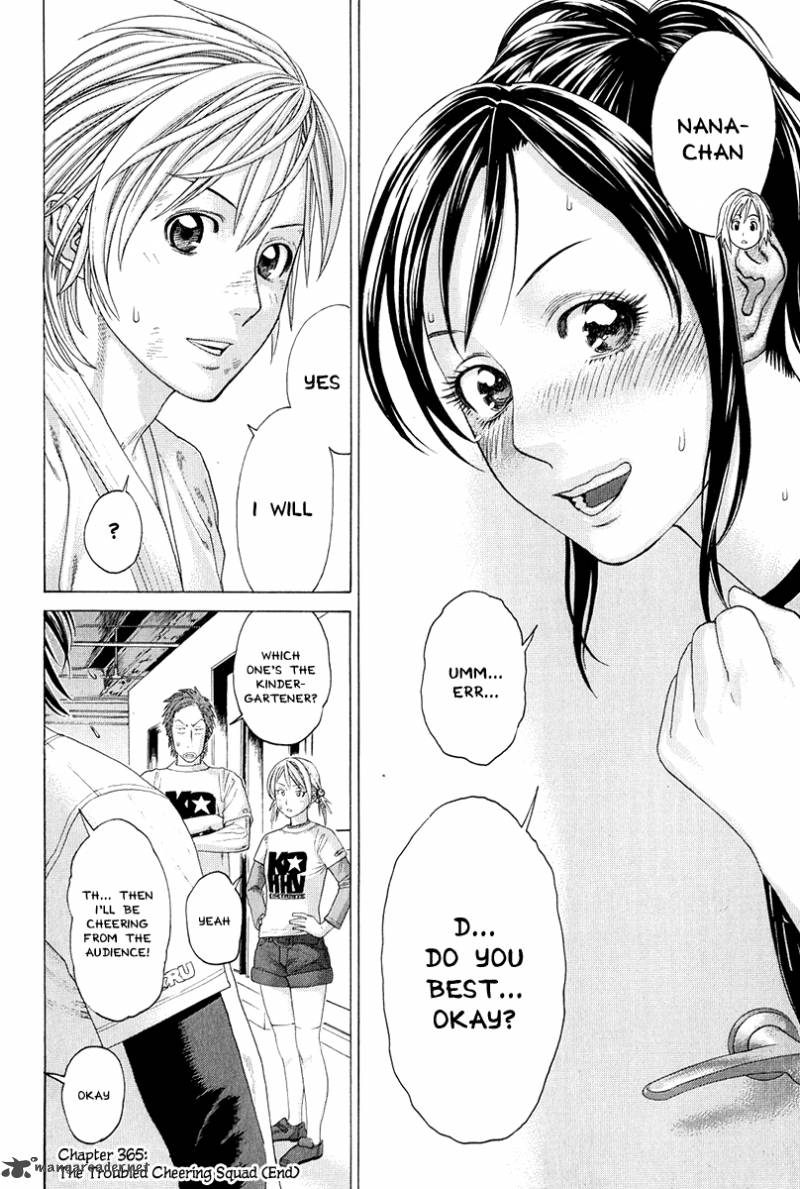 Karate Shoukoushi Kohinata Minoru 365 19