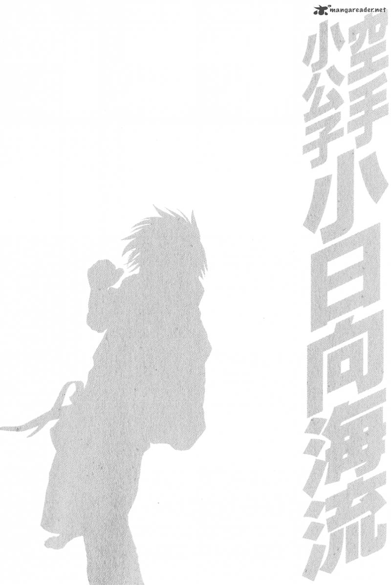 Karate Shoukoushi Kohinata Minoru 365 21