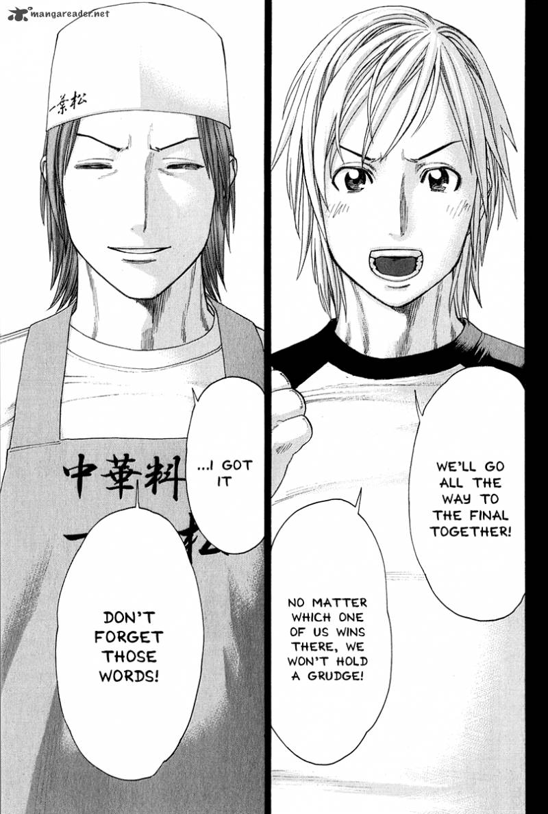 Karate Shoukoushi Kohinata Minoru 365 6