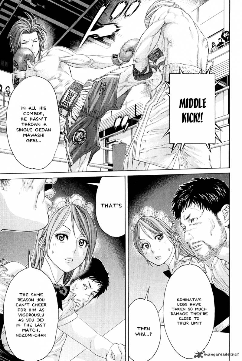 Karate Shoukoushi Kohinata Minoru 370 12