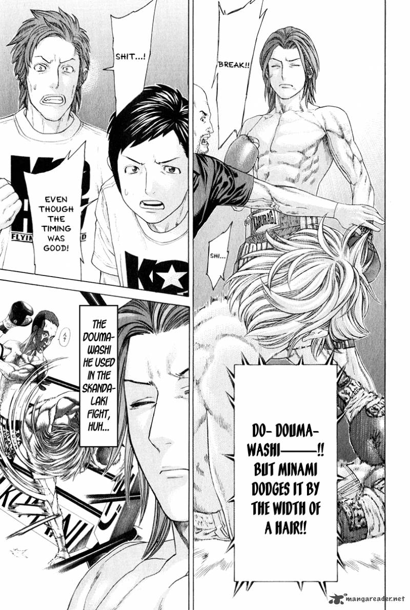 Karate Shoukoushi Kohinata Minoru 370 18