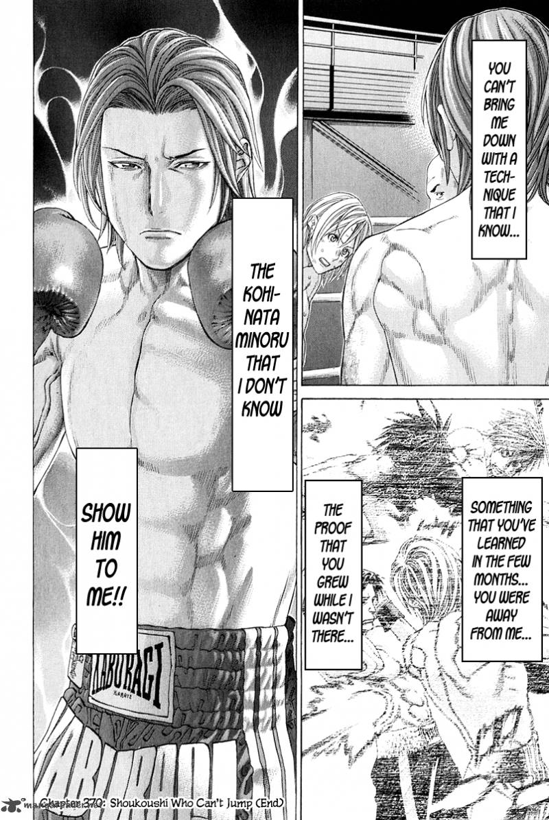 Karate Shoukoushi Kohinata Minoru 370 19