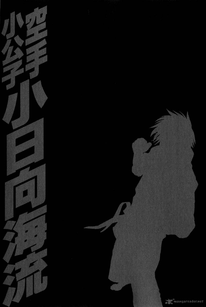 Karate Shoukoushi Kohinata Minoru 370 20