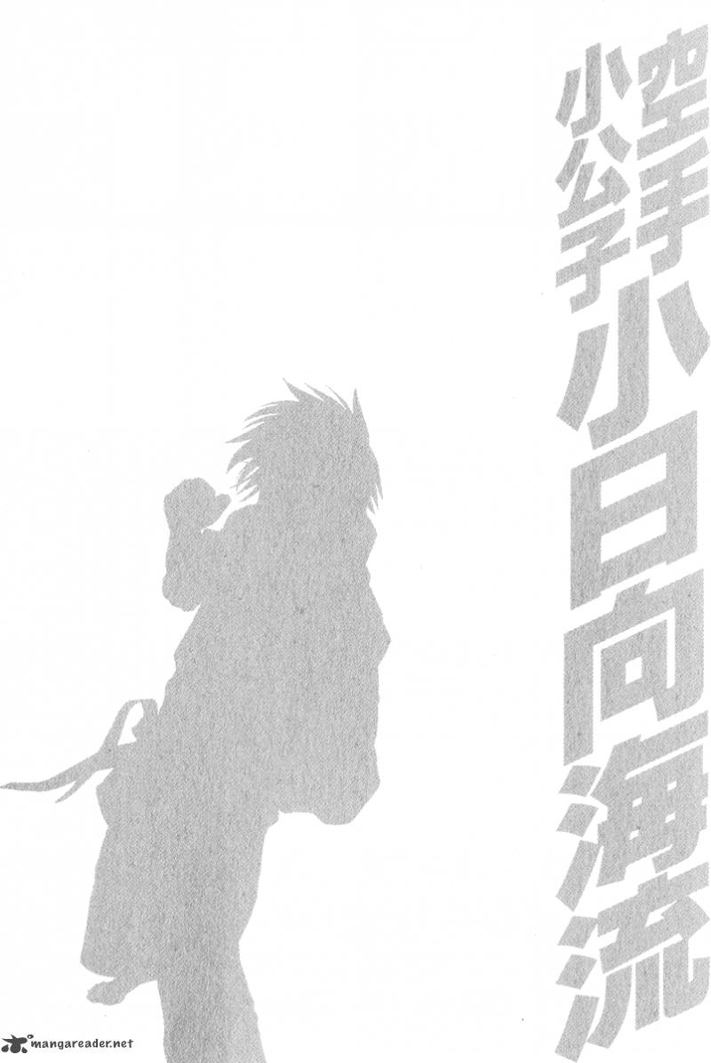 Karate Shoukoushi Kohinata Minoru 370 21