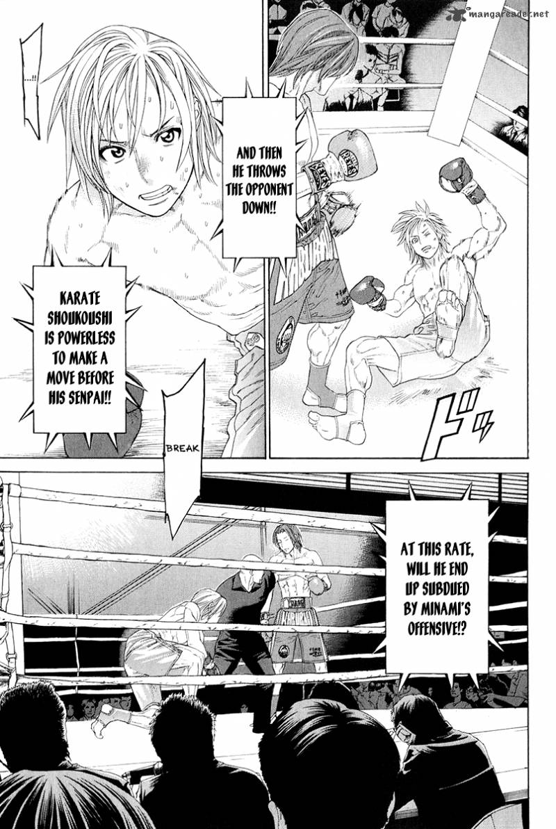 Karate Shoukoushi Kohinata Minoru 370 8