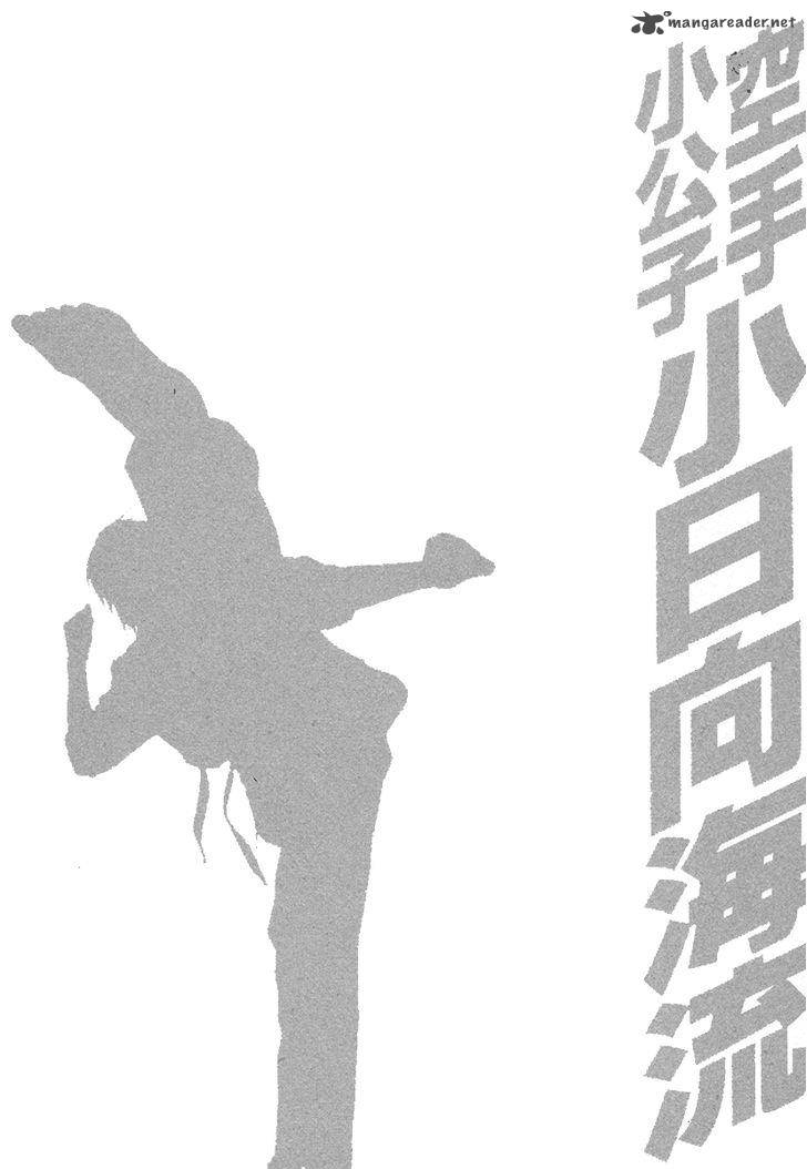 Karate Shoukoushi Kohinata Minoru 387 20