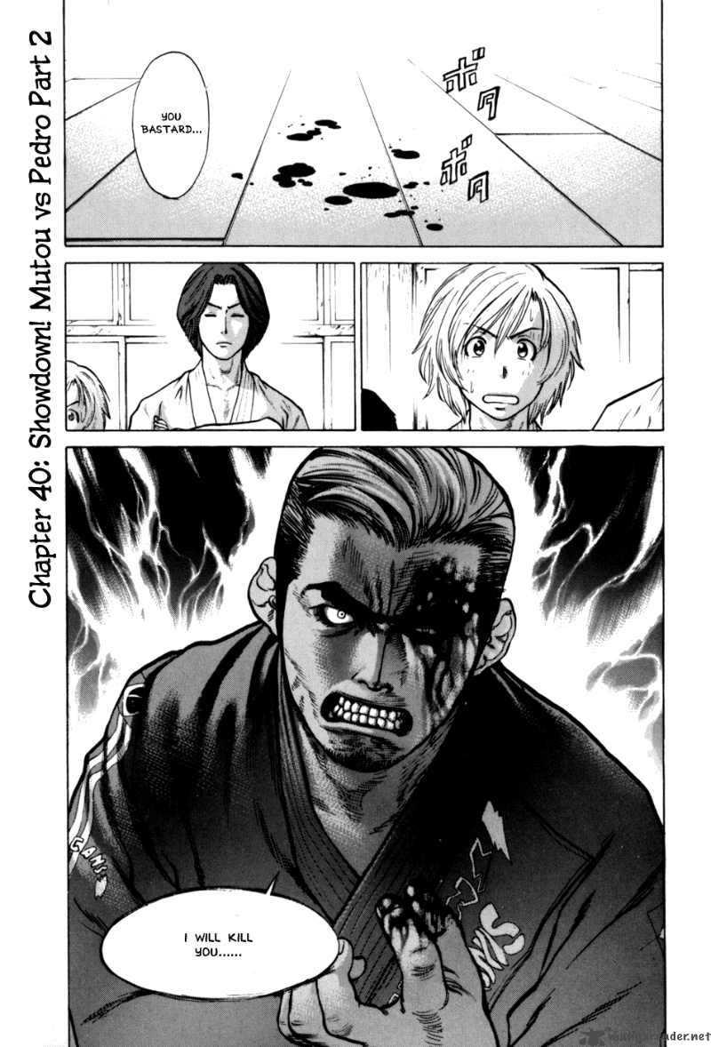 Karate Shoukoushi Kohinata Minoru 40 1