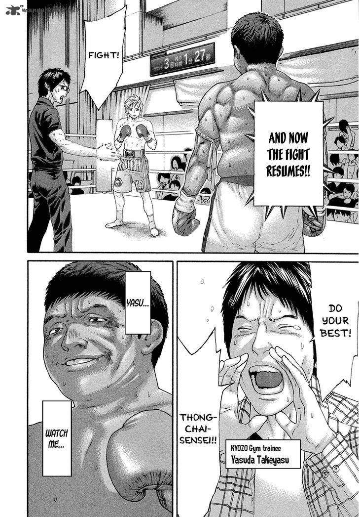 Karate Shoukoushi Kohinata Minoru 422 14