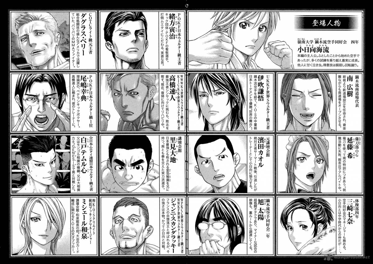 Karate Shoukoushi Kohinata Minoru 428 6