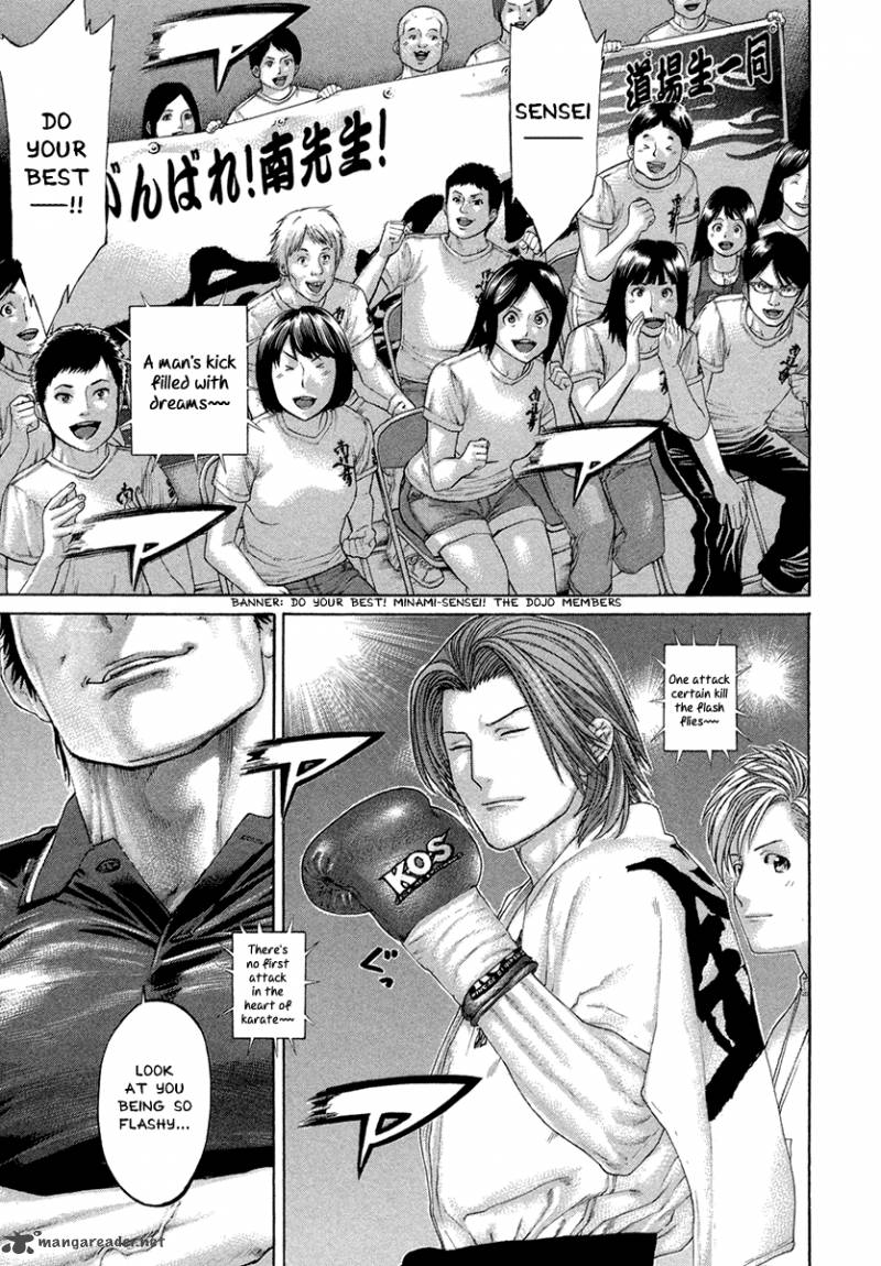 Karate Shoukoushi Kohinata Minoru 434 17