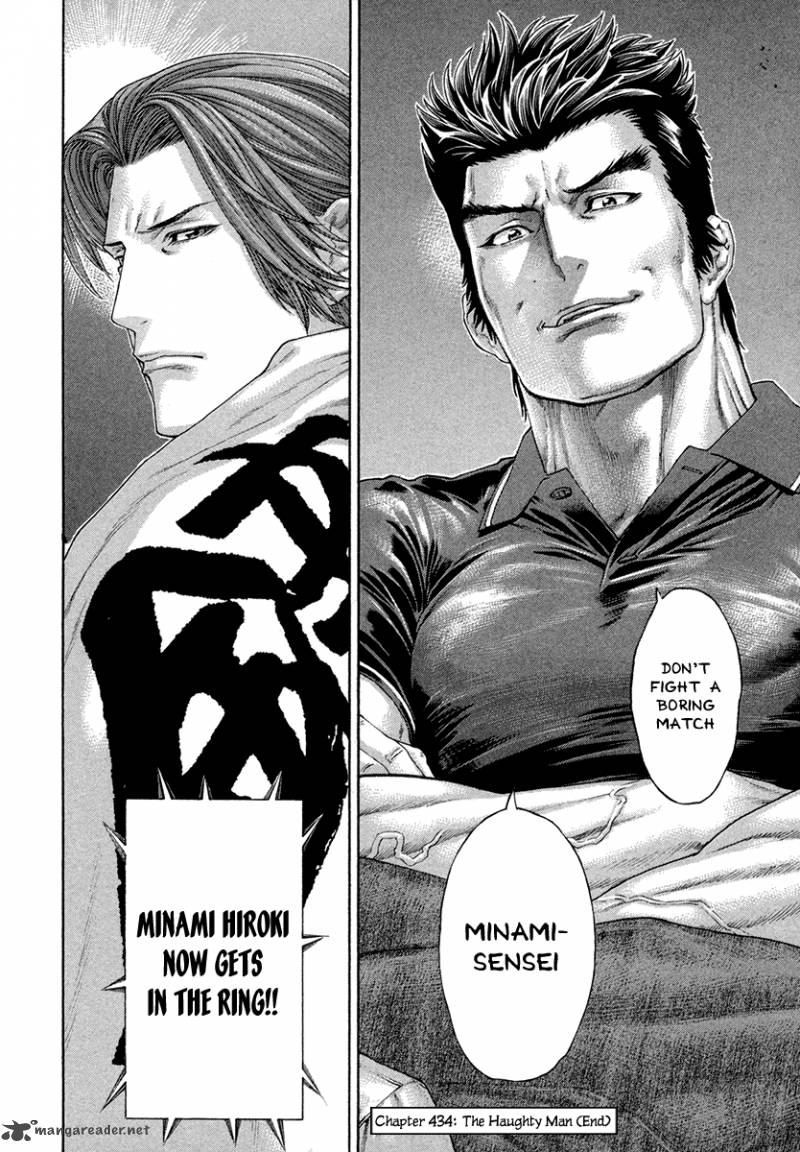 Karate Shoukoushi Kohinata Minoru 434 18