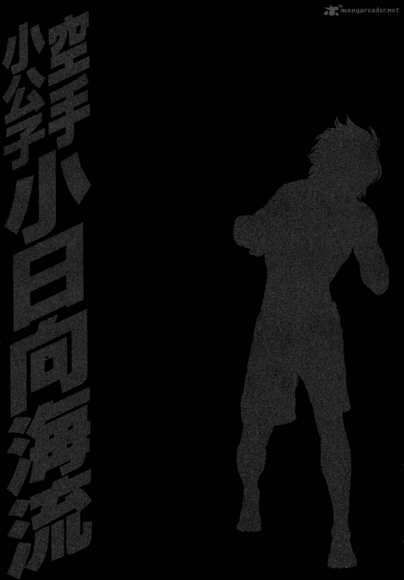 Karate Shoukoushi Kohinata Minoru 434 19