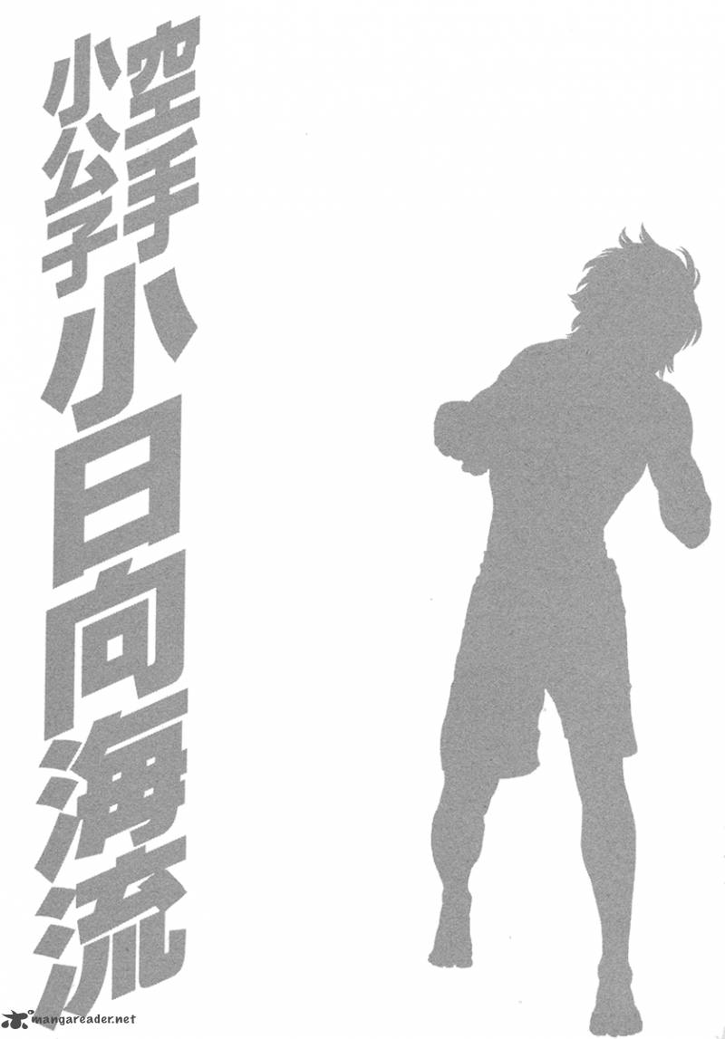 Karate Shoukoushi Kohinata Minoru 434 20