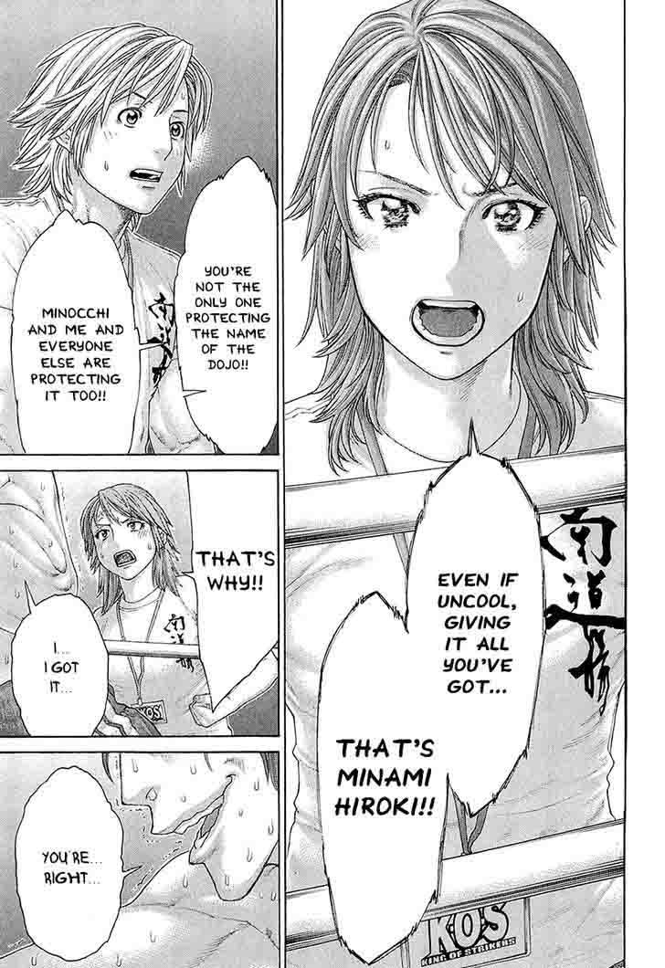Karate Shoukoushi Kohinata Minoru 445 16