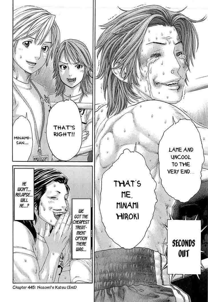 Karate Shoukoushi Kohinata Minoru 445 17