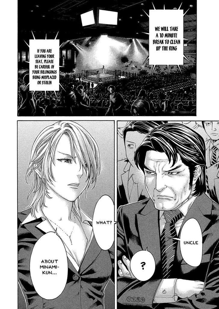 Karate Shoukoushi Kohinata Minoru 458 10