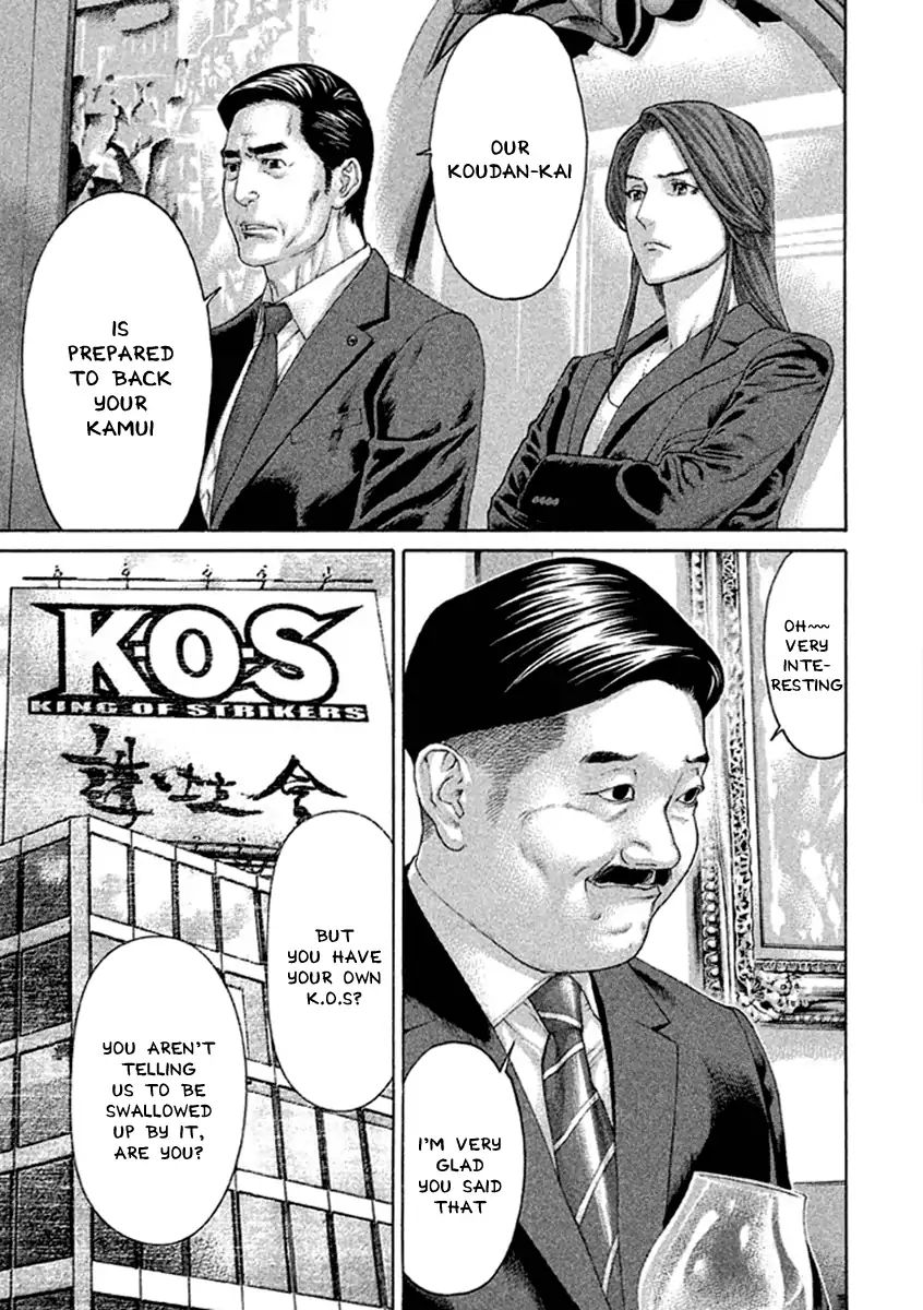Karate Shoukoushi Kohinata Minoru 496 11