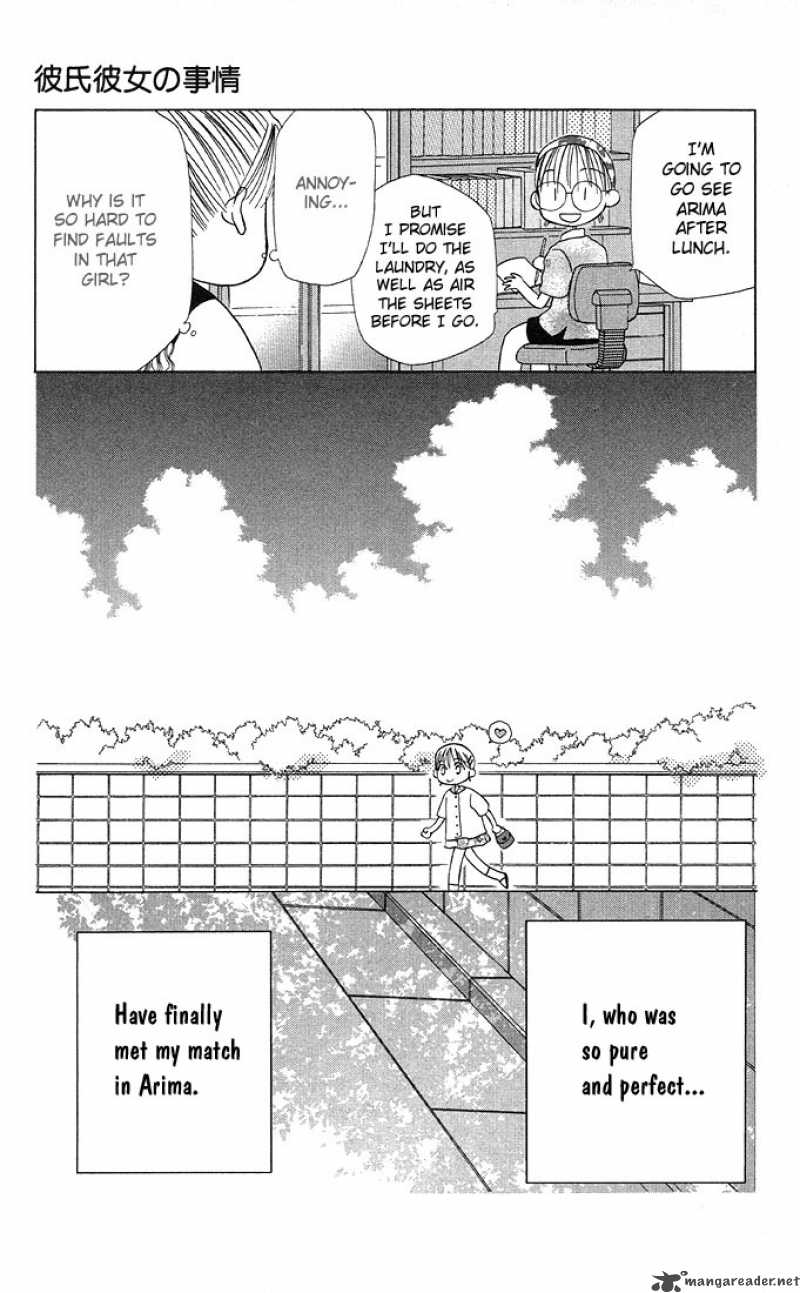 Kare Kano 11 7