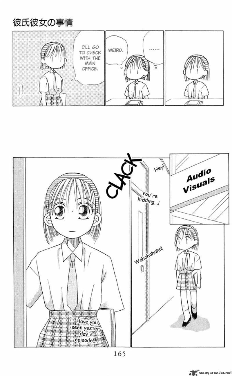 Kare Kano 12 33