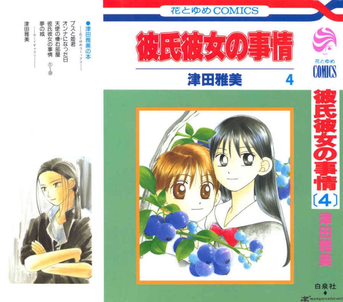 Kare Kano 13 1