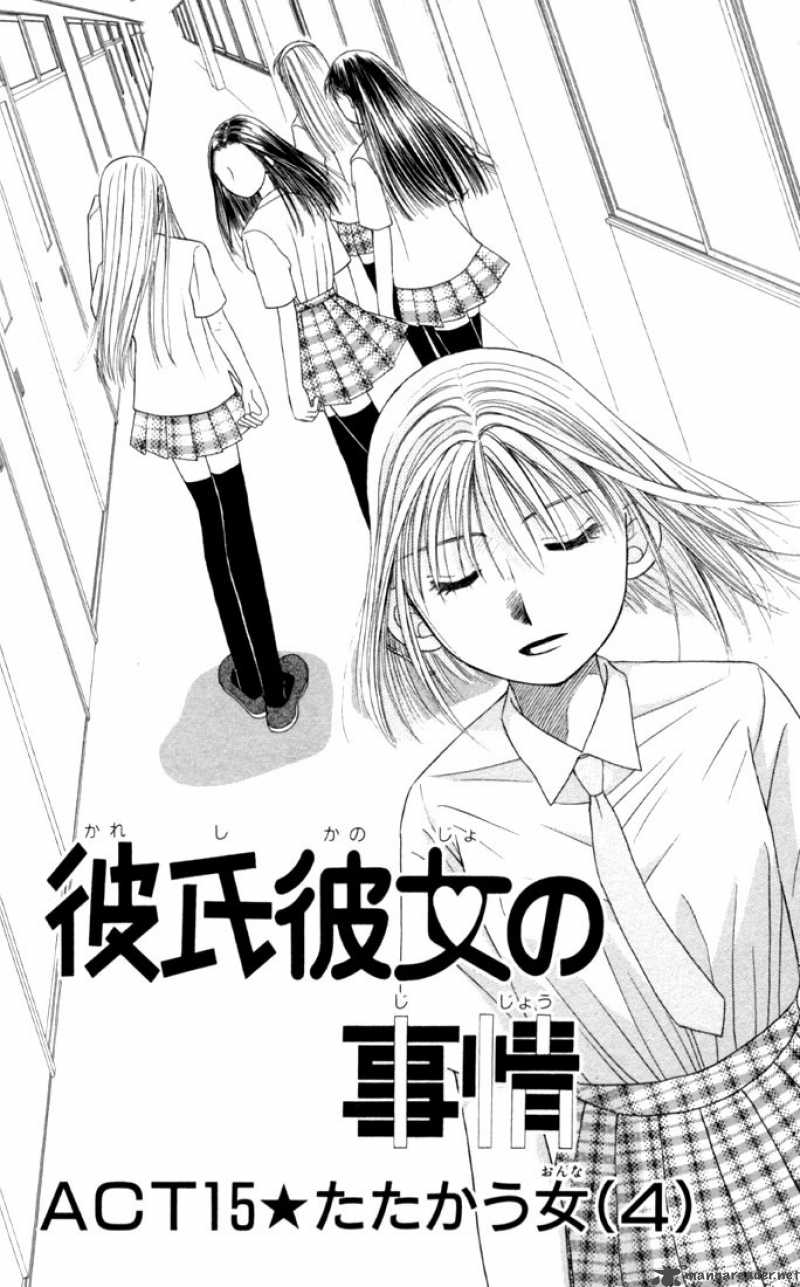 Kare Kano 15 2