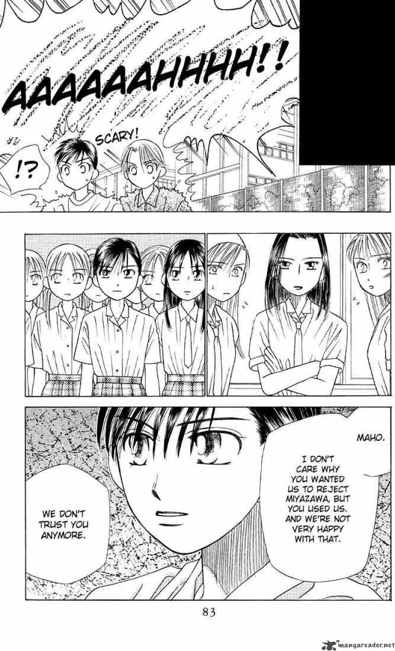 Kare Kano 15 7