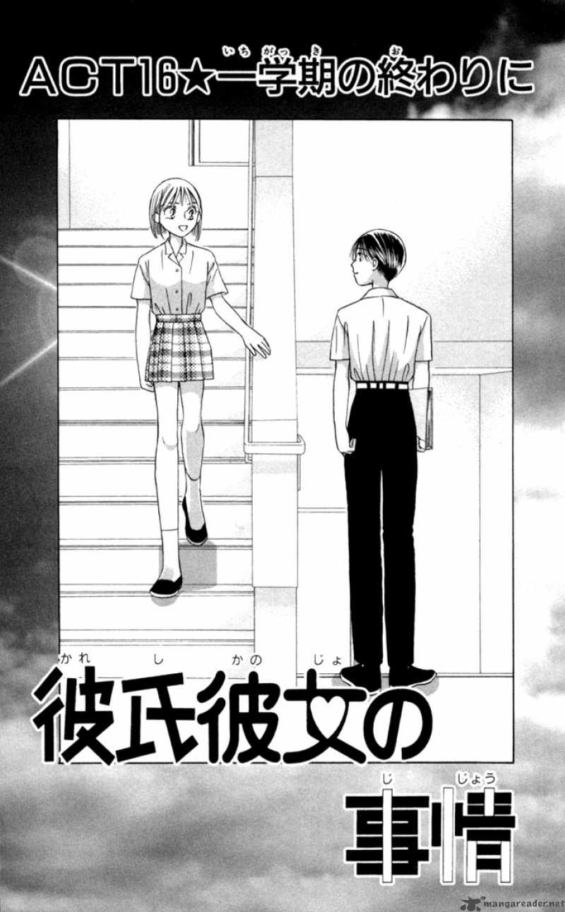 Kare Kano 16 1