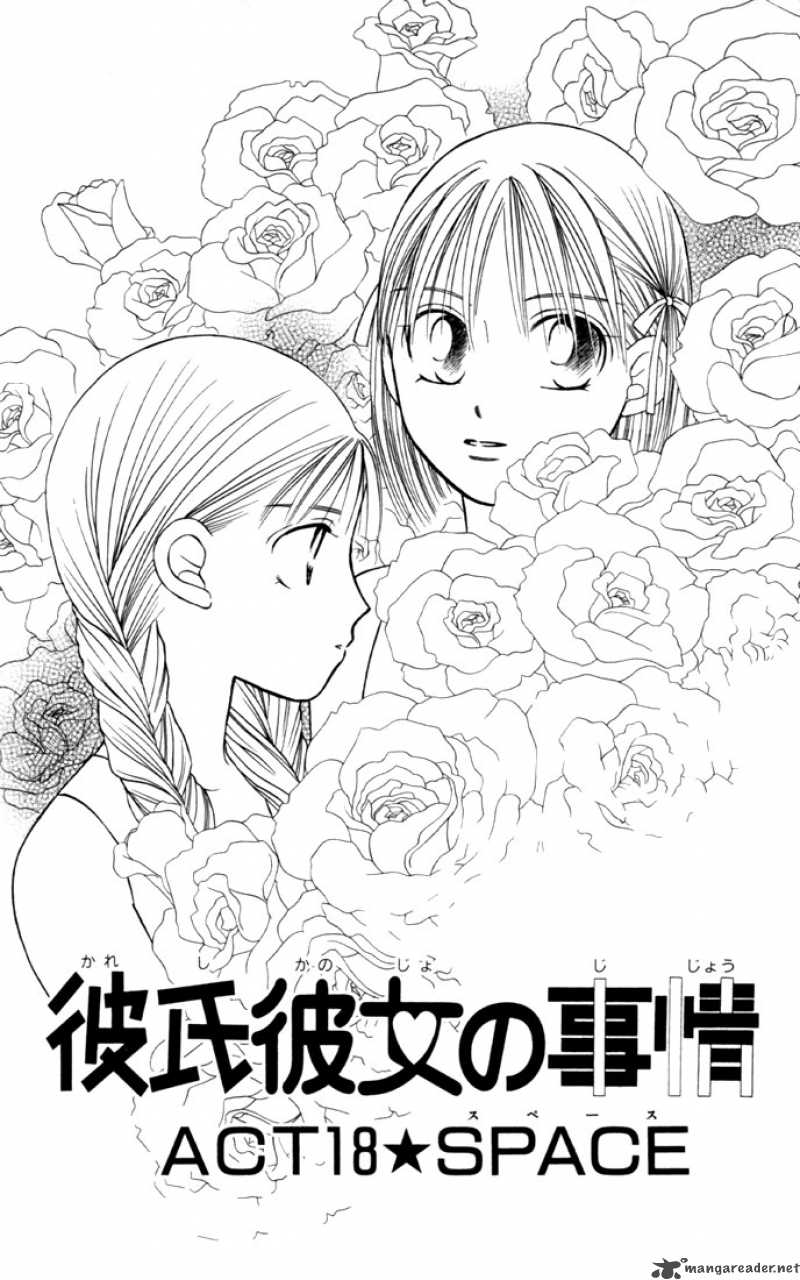 Kare Kano 18 1