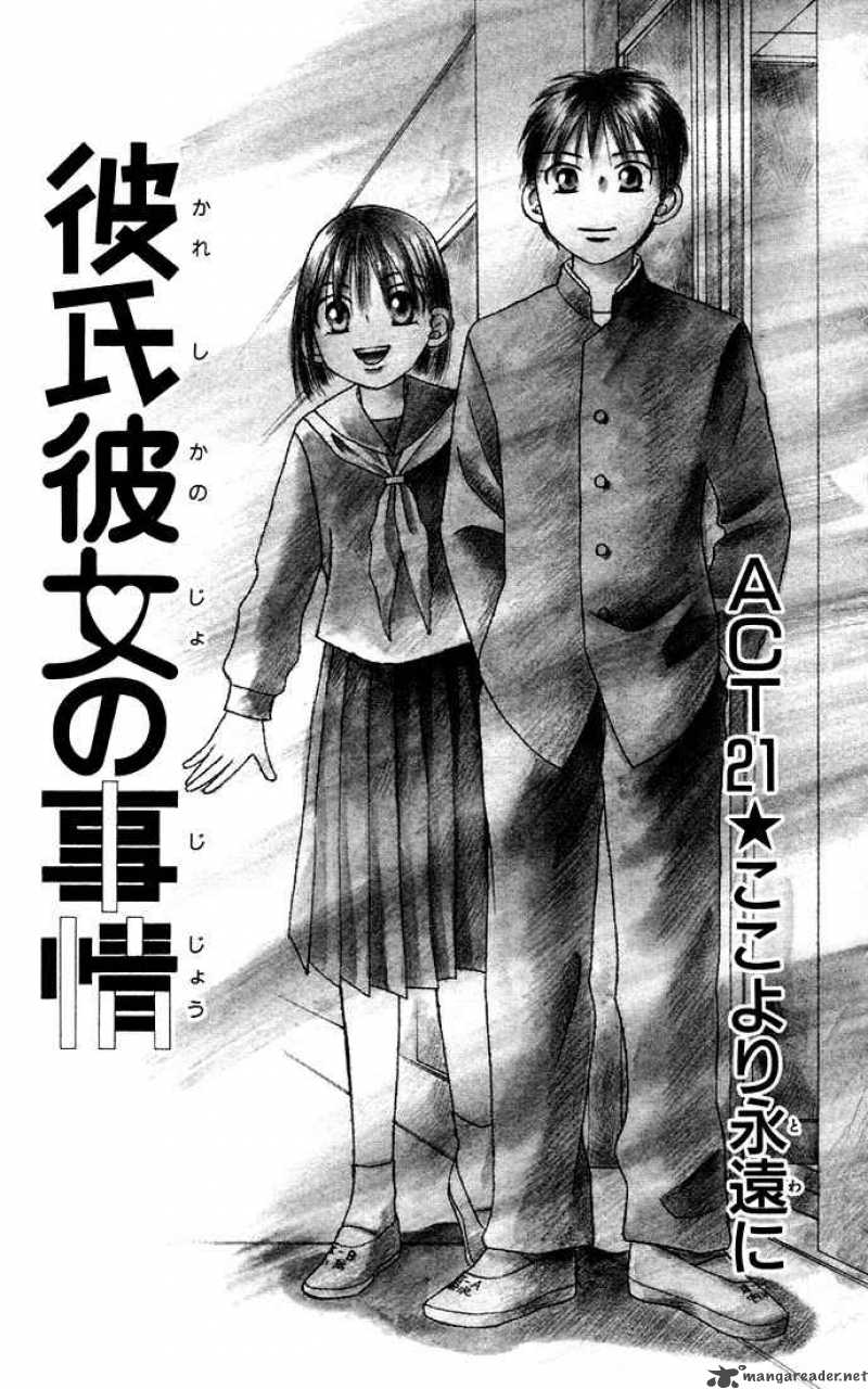 Kare Kano 21 1