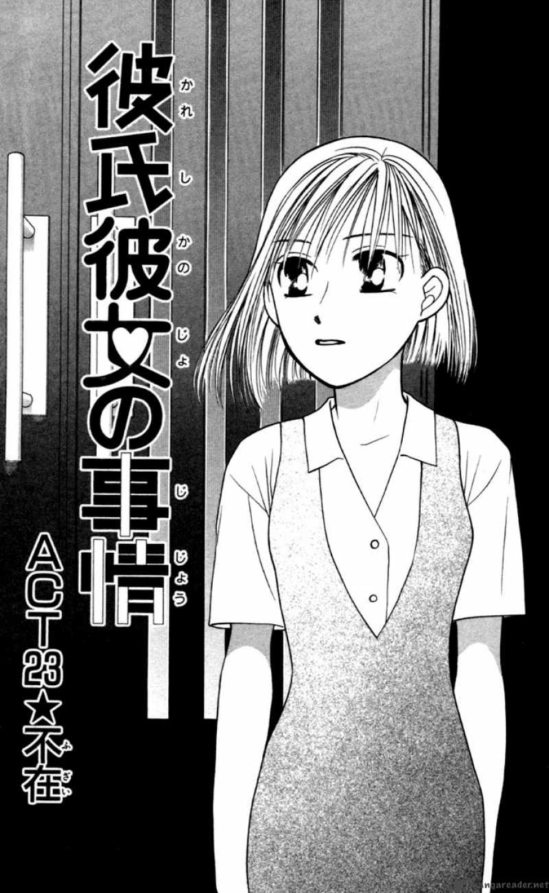 Kare Kano 23 1