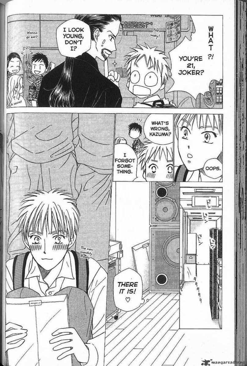 Kare Kano 50 5