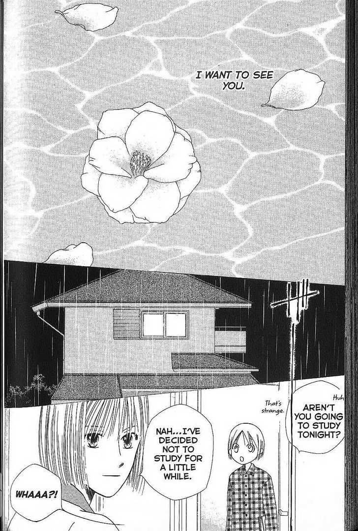 Kare Kano 68 45