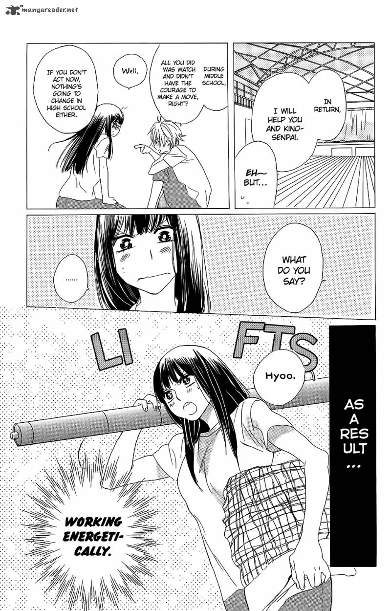 Kare To Kanojo No Chiguhagu 1 17
