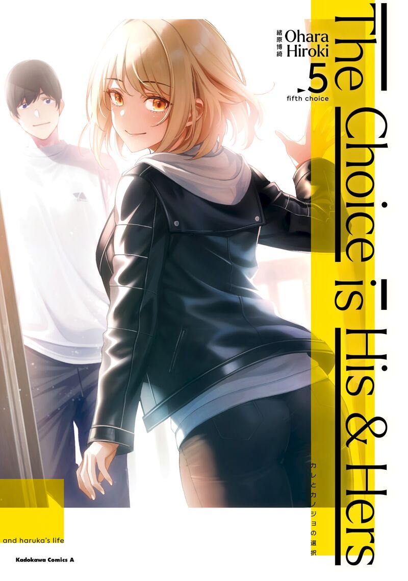 Kare To Kanojo No Sentaku 23 1