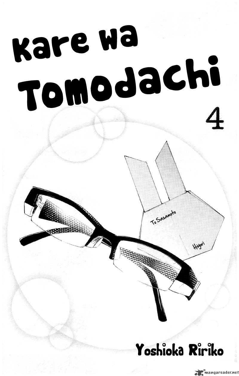 Kare Wa Tomodachi 13 4