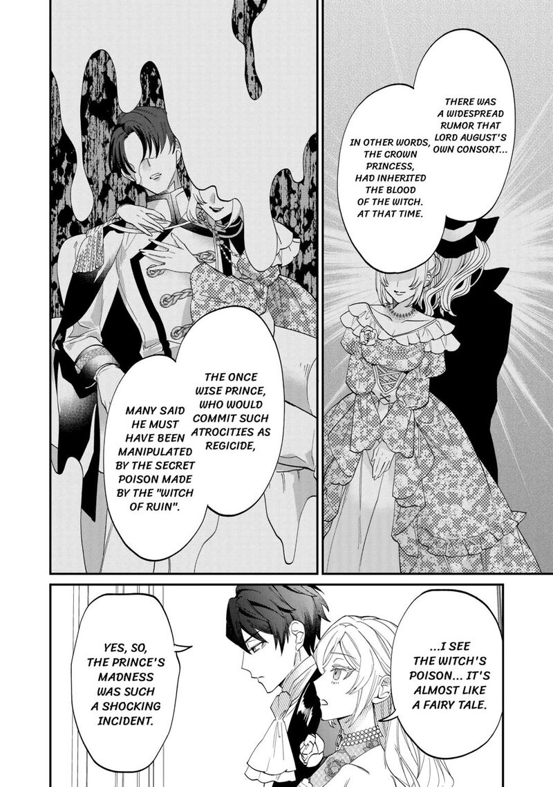 Karei Ni Rien Shite Misemasuwa 4 24