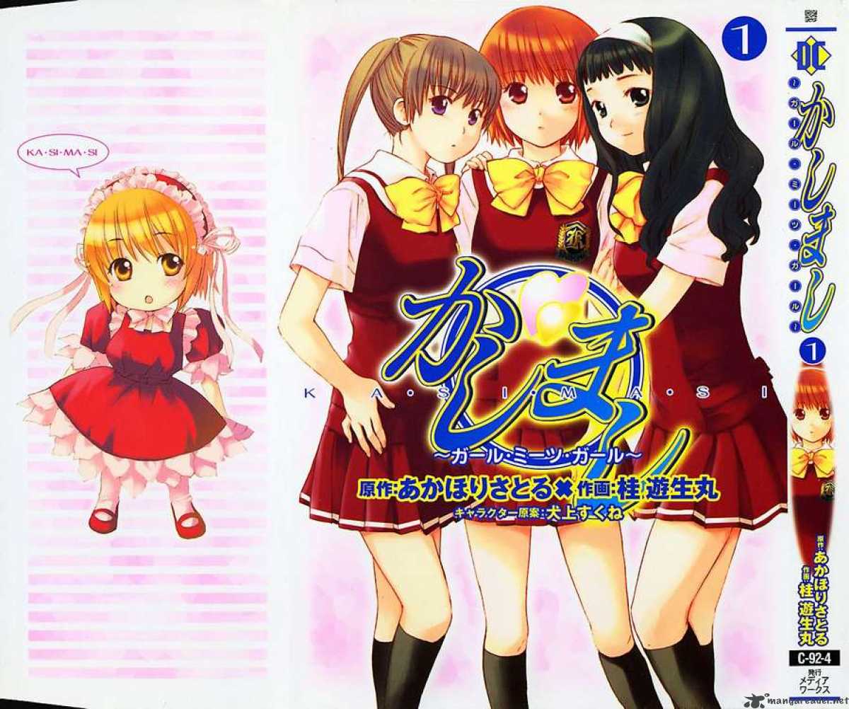 Kashimashi Girl Meets Girl 1 41