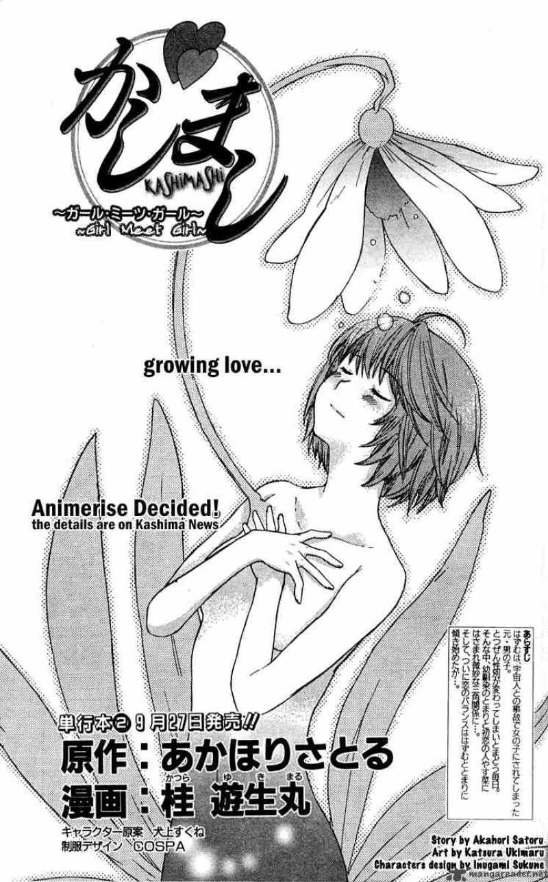Kashimashi Girl Meets Girl 15 1