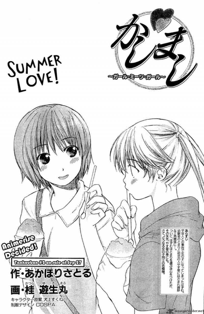 Kashimashi Girl Meets Girl 16 2