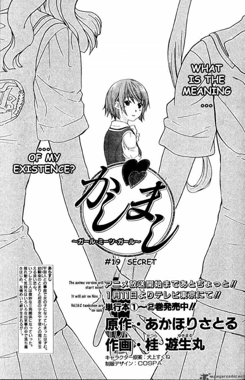 Kashimashi Girl Meets Girl 19 1