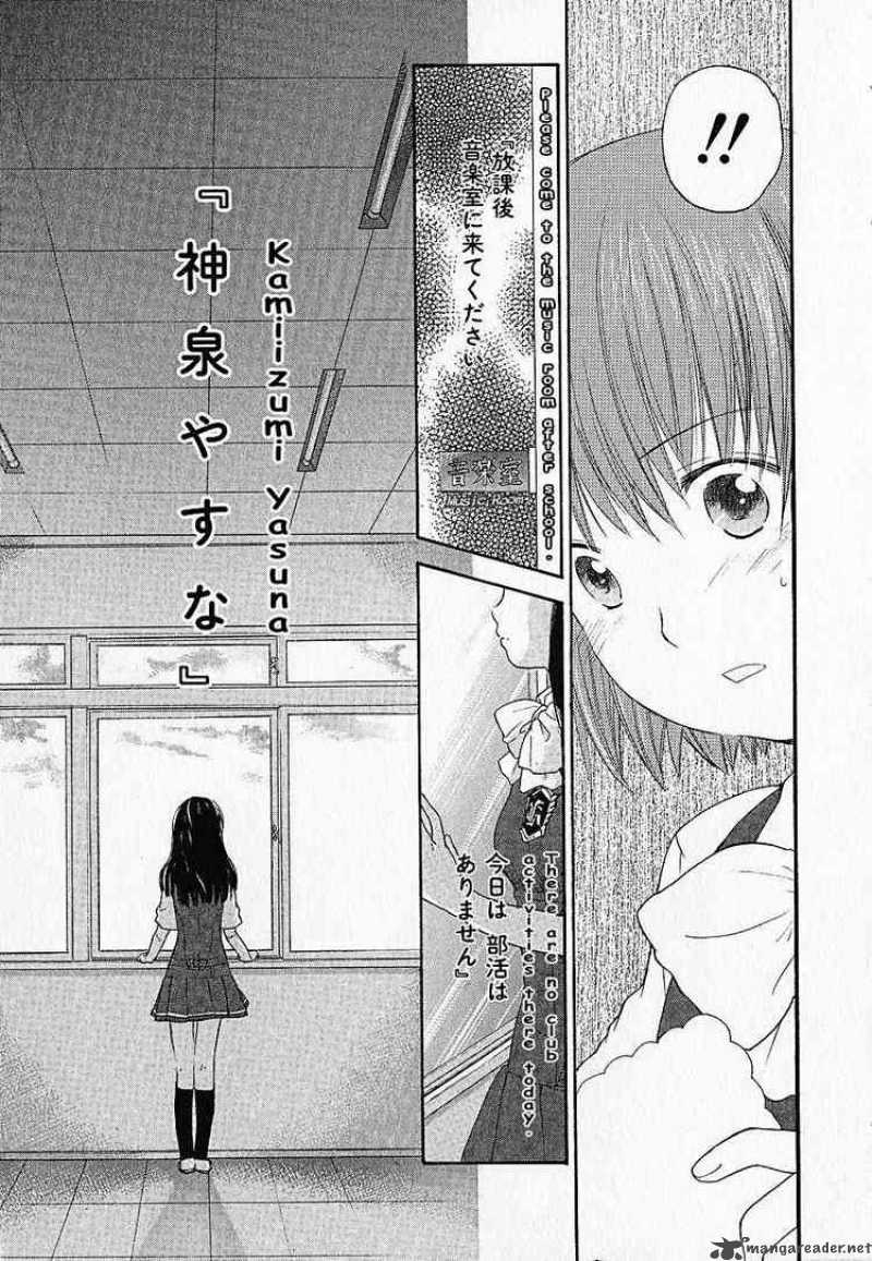 Kashimashi Girl Meets Girl 2 17