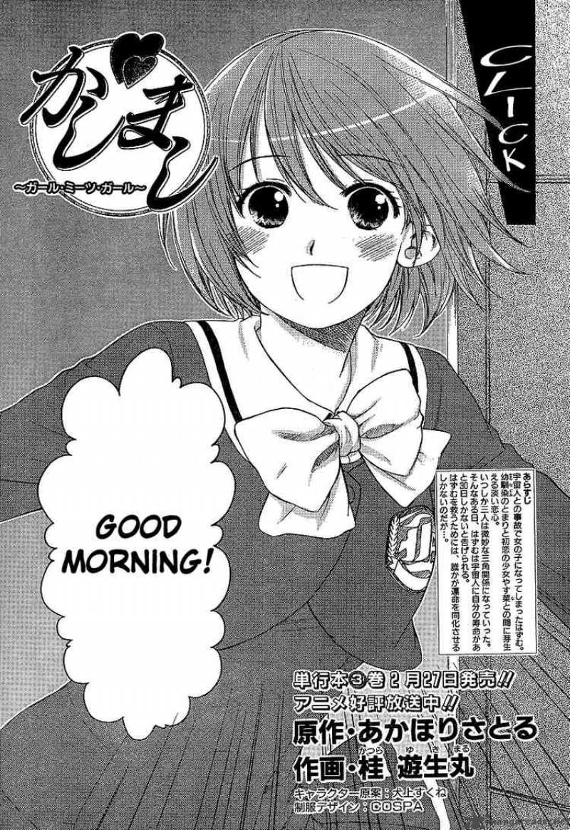 Kashimashi Girl Meets Girl 22 2