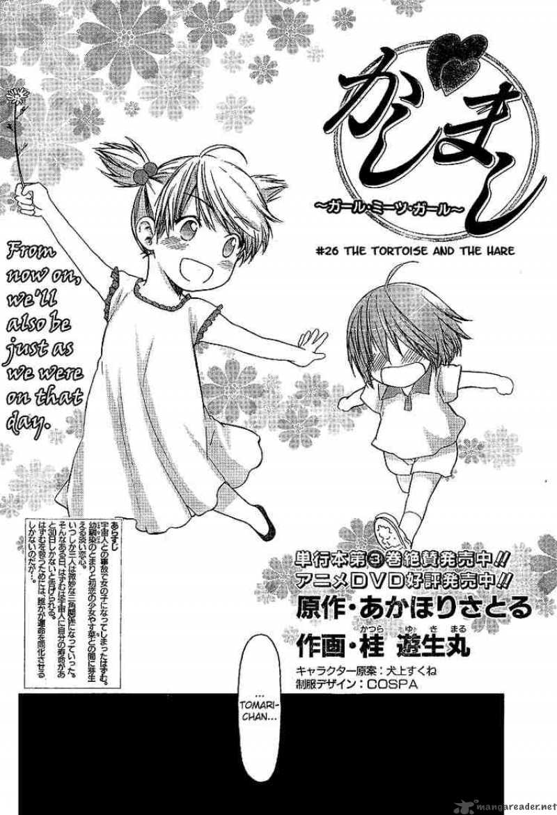 Kashimashi Girl Meets Girl 26 2