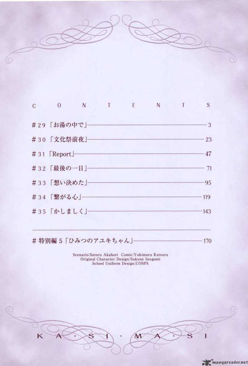 Kashimashi Girl Meets Girl 29 4