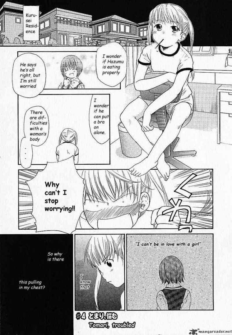 Kashimashi Girl Meets Girl 4 1